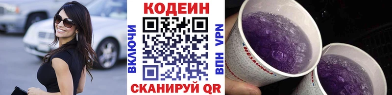 купить   Туринск  MEGA как зайти  Codein Purple Drank 