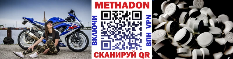 Метадон кристалл  Туринск 